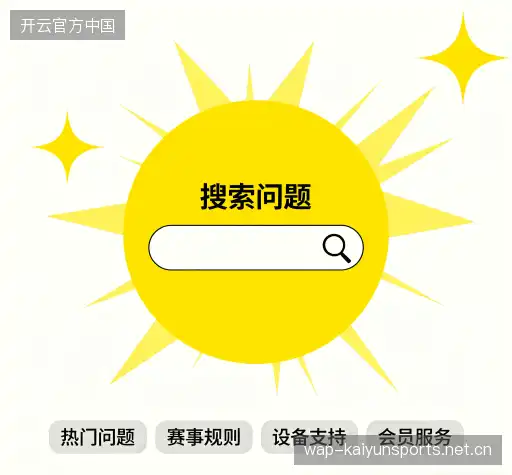 疑问解答站